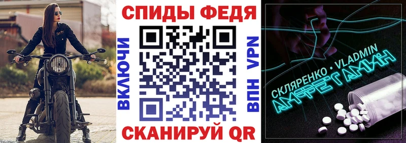 Амфетамин 98%  Купить закладки  Кумертау 