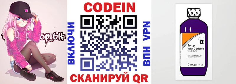 Кодеиновый сироп Lean напиток Lean (лин)  Купить  Кумертау 