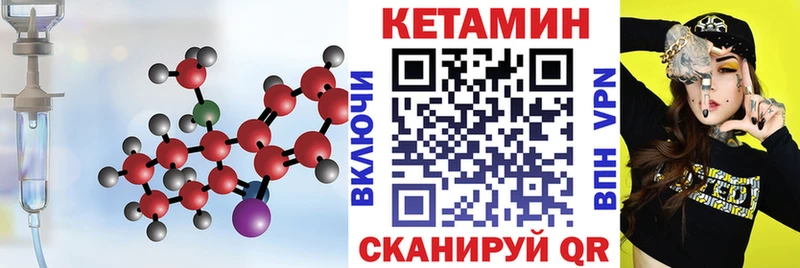 КЕТАМИН VHQ  Купить закладки  Кумертау 