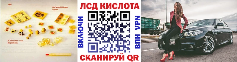 Купить где  Кумертау  LSD-25 экстази кислота 