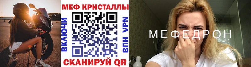 Купить закладки  Кумертау  Меф VHQ 