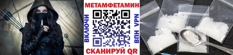 Первитин кристалл  Купить  Кумертау 