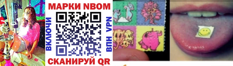 Марки 25I-NBOMe 1500мкг Купить где Кумертау